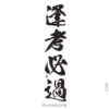 image tatouage calligraphie chinoise