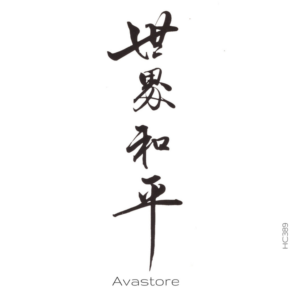 écriture chinoise - Avastore®