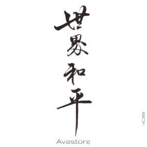 écriture chinoise